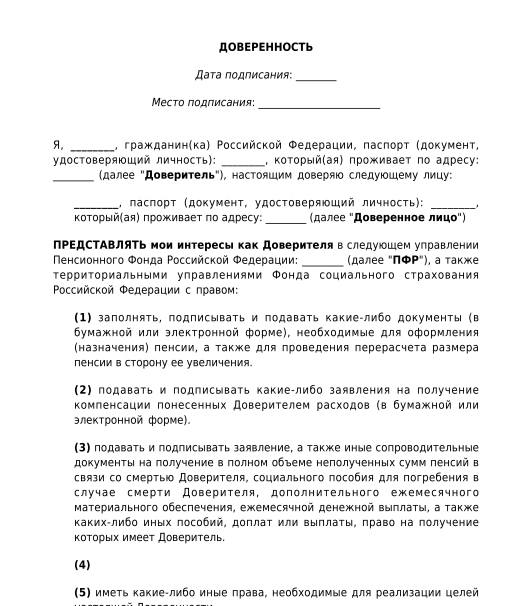 Доверенность на оформление прицепа в гибдд