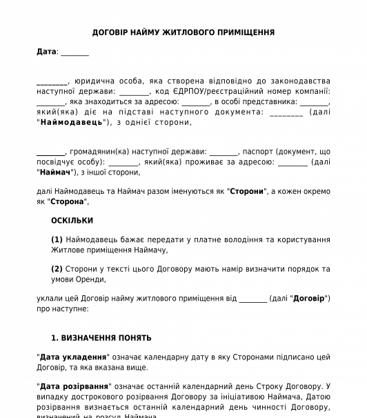 Договір Найму Житлового Приміщення - Шаблон, Зразок