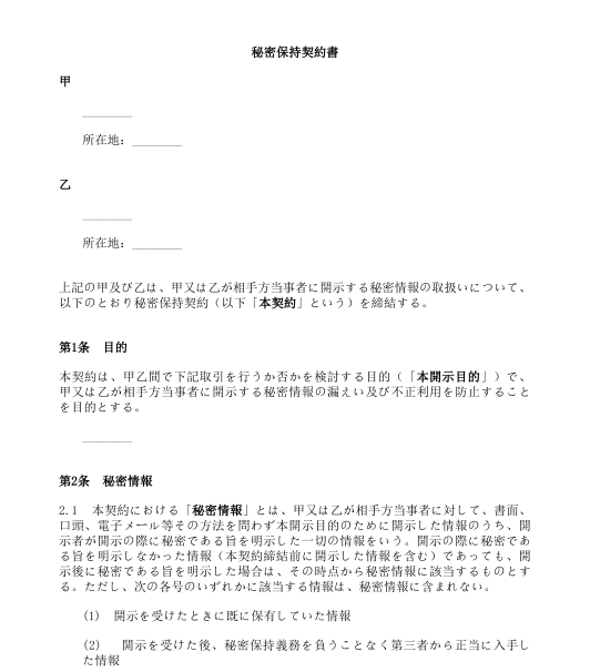 個人営業】□ 探偵業 契約書類一式＆参考資料。 趣味・スポーツ・実用